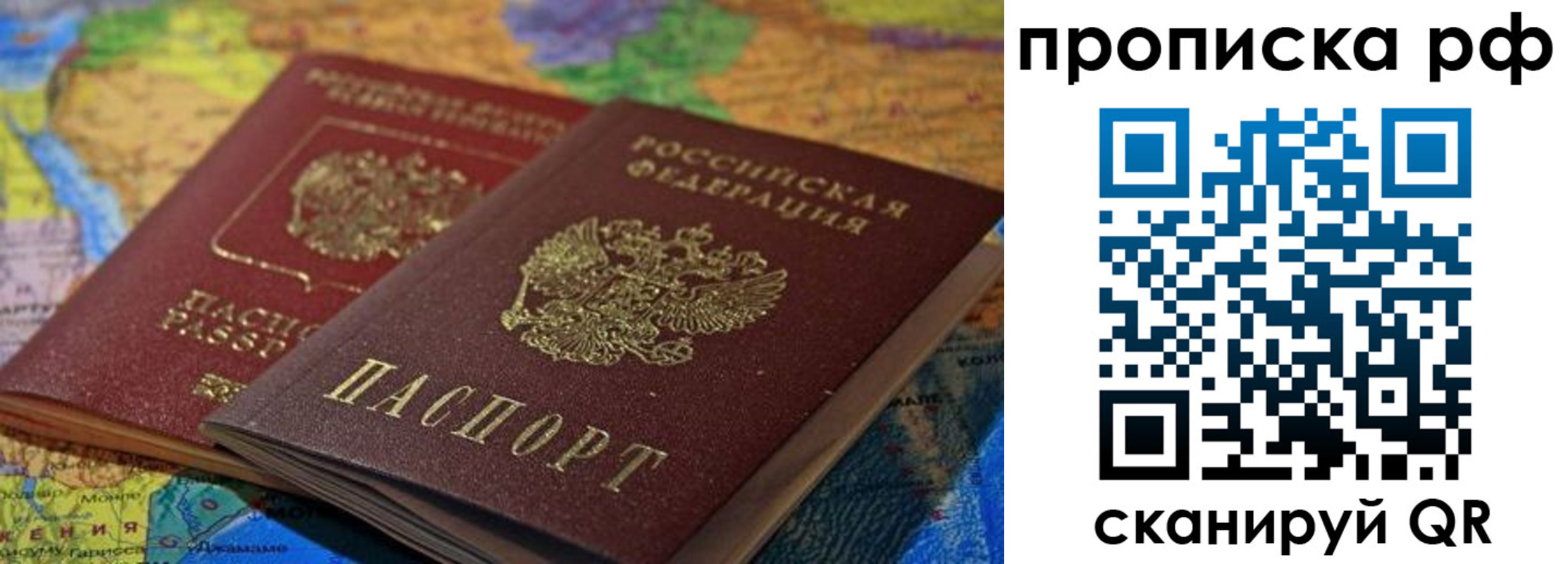 временная прописка в Морозовске